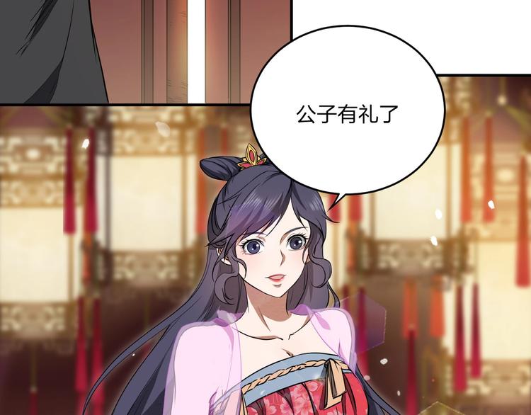 第33话 千金一刃85