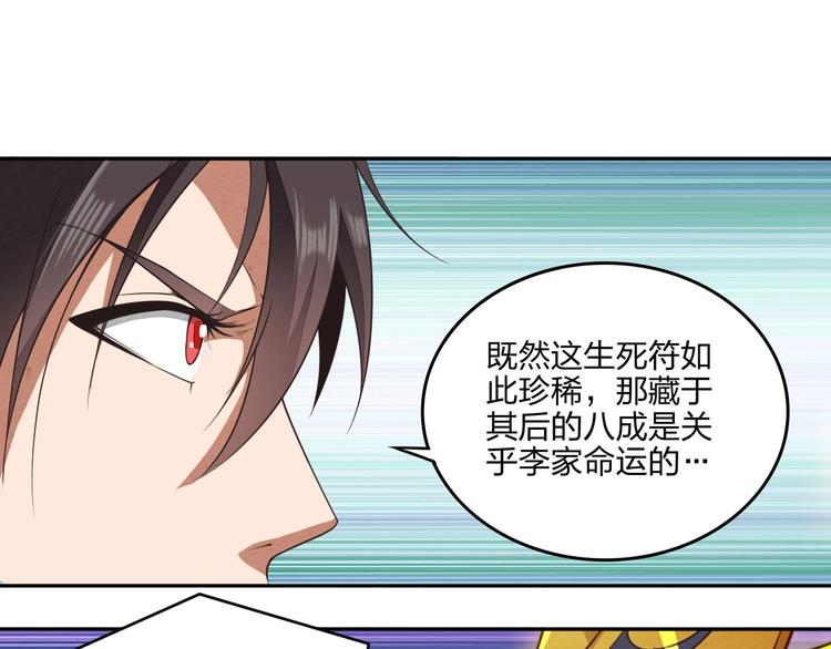 第20话 秘籍残篇101