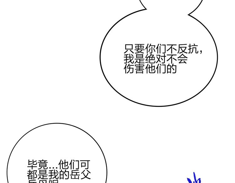 第8话 一份大礼45