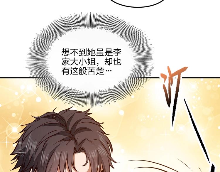 第27话 我叫秦墨125