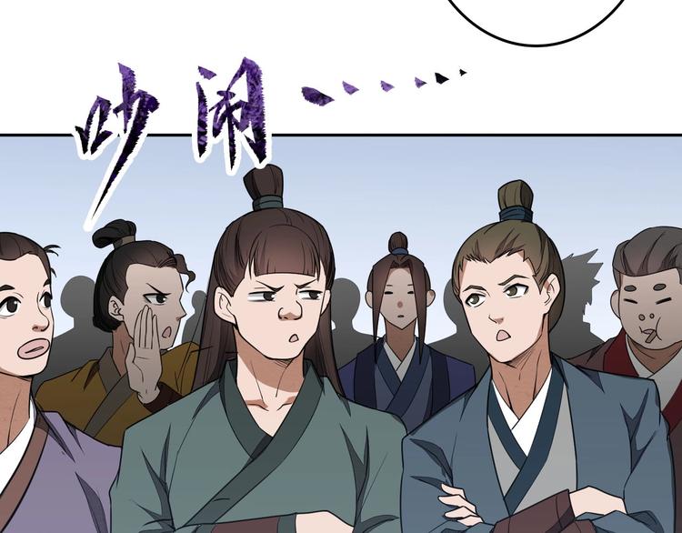 第23话 家族大比86