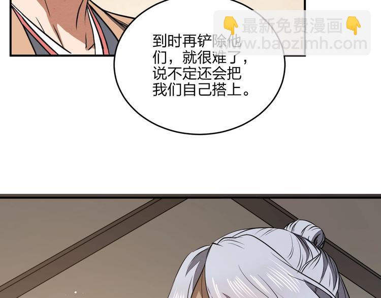 第36话 尘埃落定85