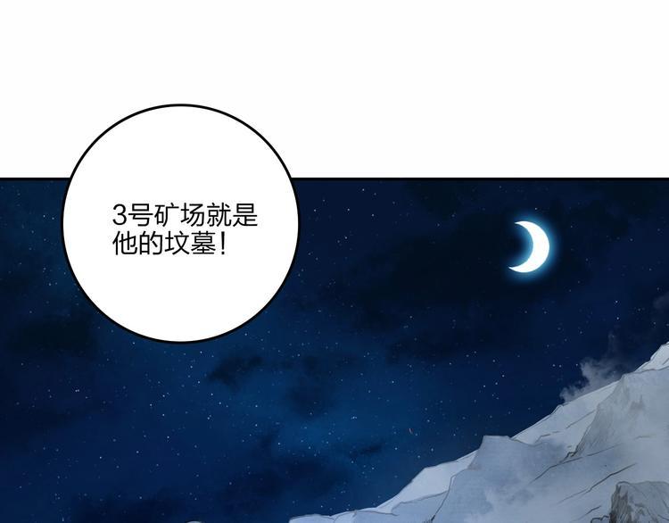 第28话 绝地48