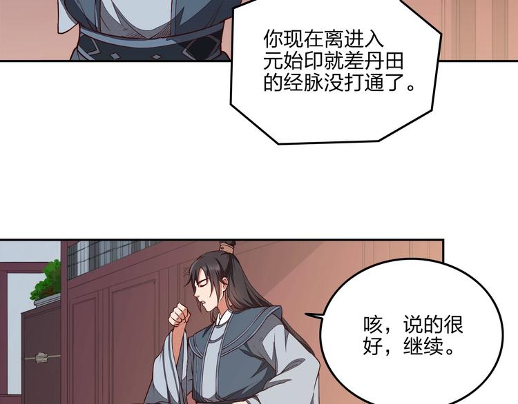 第14话 易容82
