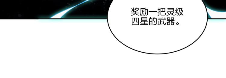 第23话 家族大比102