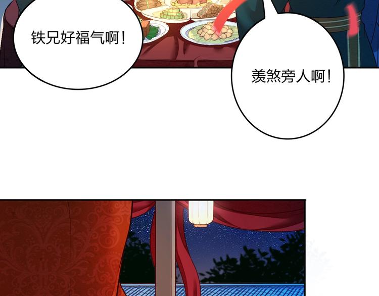第8话 一份大礼74