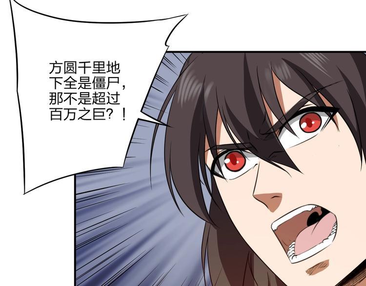 第30话 神兵残片71