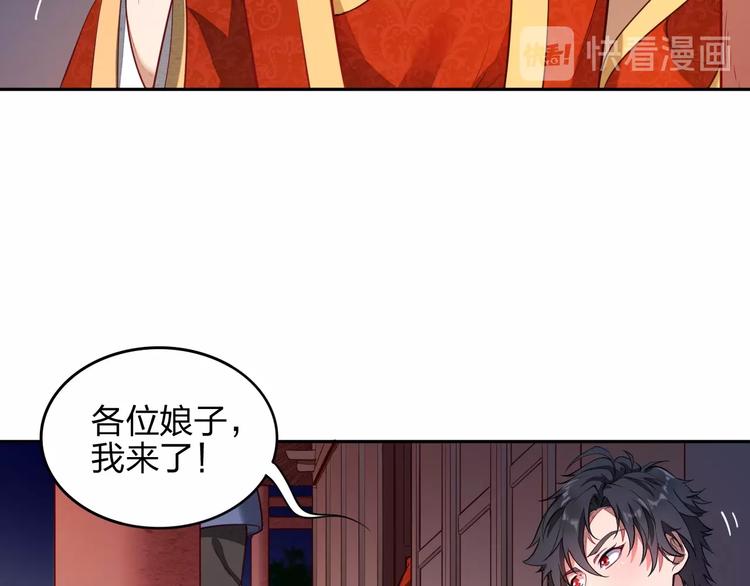 第8话 一份大礼80