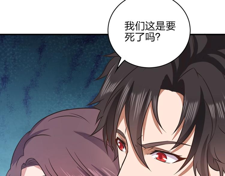 第5话 神秘功法85
