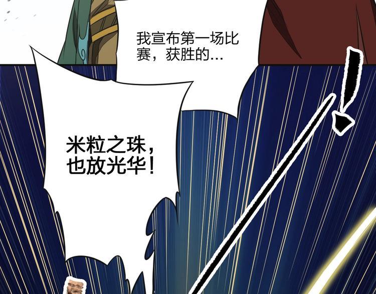第34话 取而代之90