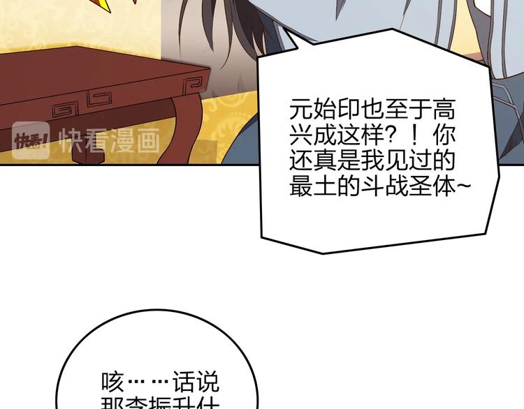 第15话 突破74