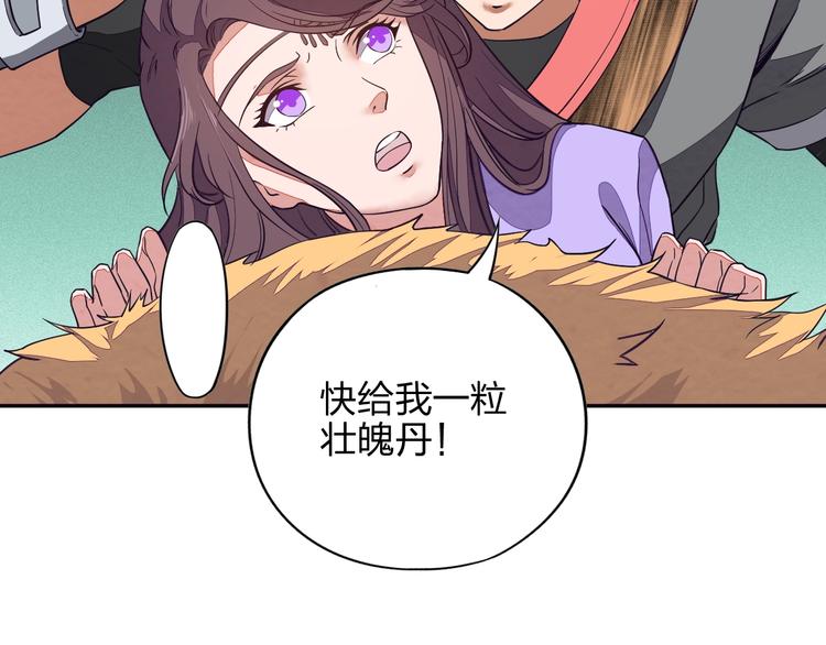 第5话 神秘功法49