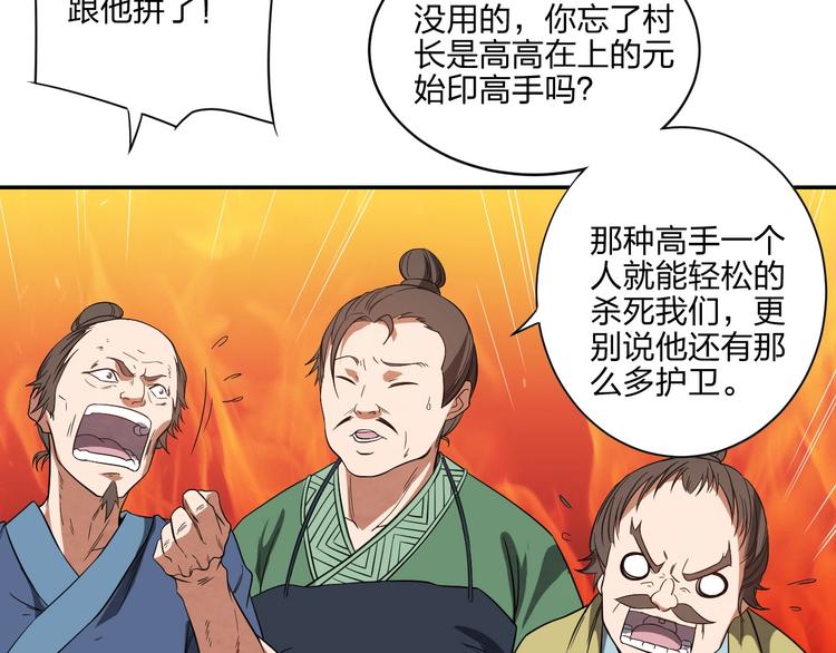 第8话 一份大礼57