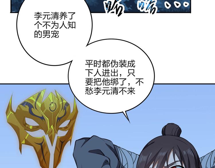 第24话 桃色交易48