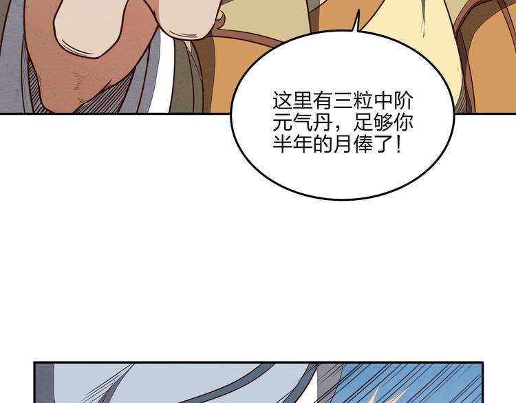 第15话 突破34