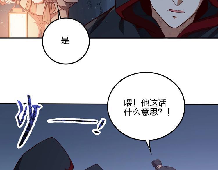第28话 绝地83