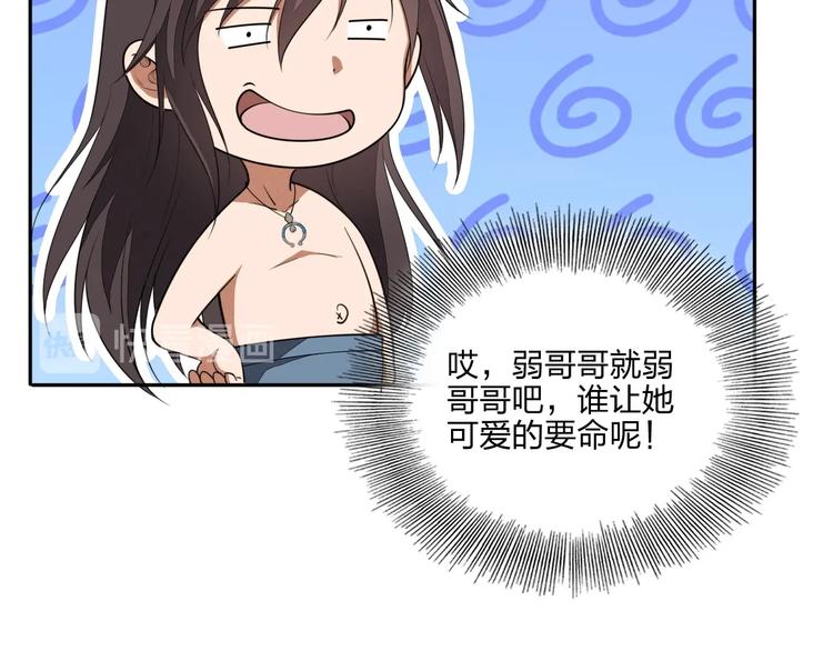 第18话 克敌冲关98