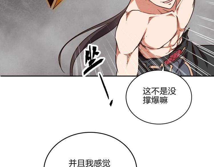 第33话 千金一刃50
