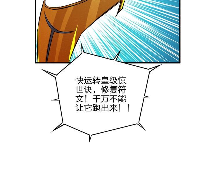 第29话 神秘金棺91