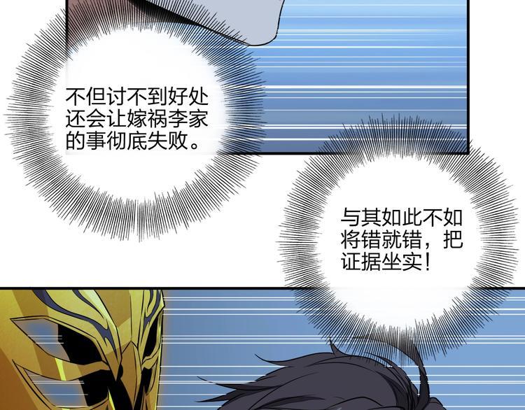第31话 祸水东引90