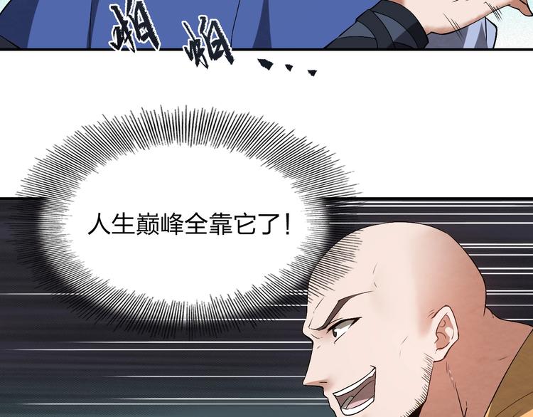 第11话 血色契约66