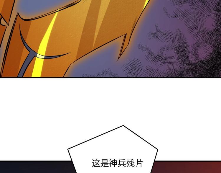第30话 神兵残片30