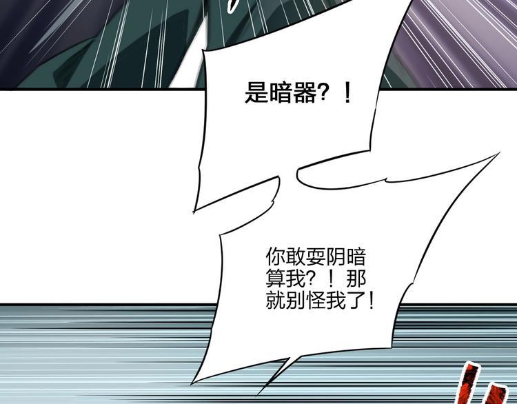 第34话 取而代之115