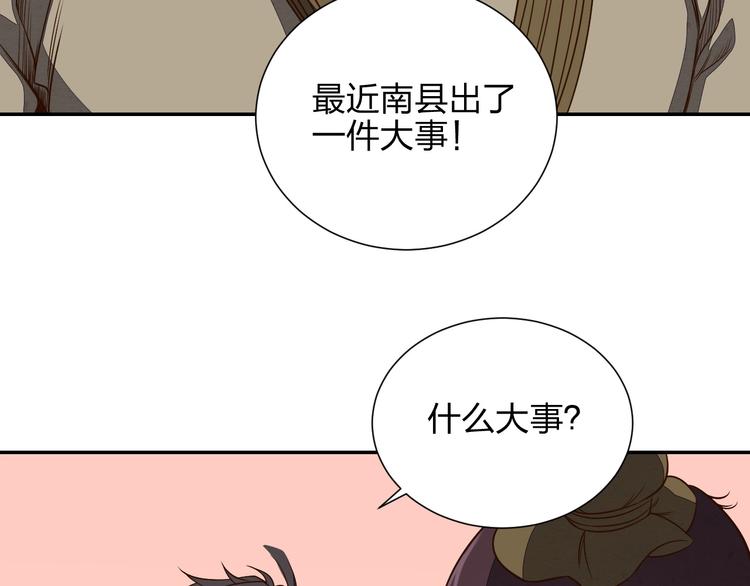 第13话 又见禽兽45