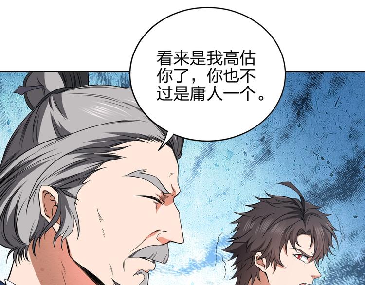 第9话 高手23