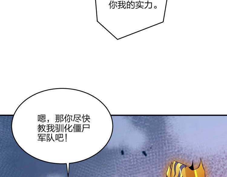 第30话 神兵残片95