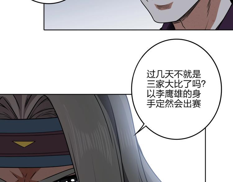 第32话 天地灵液21