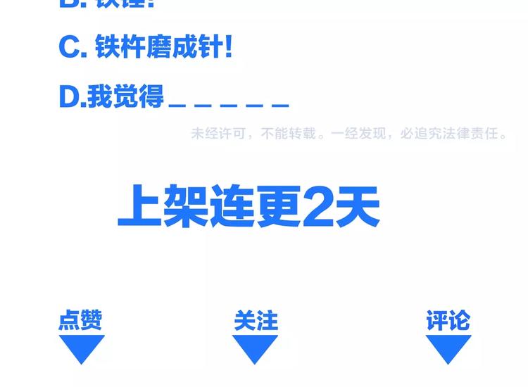 第2话 惩治纨绔87