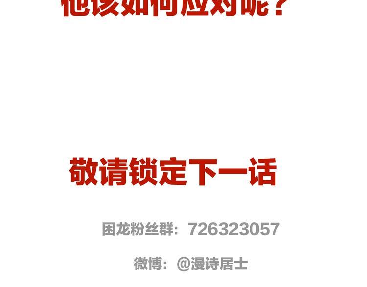 第34话 取而代之133