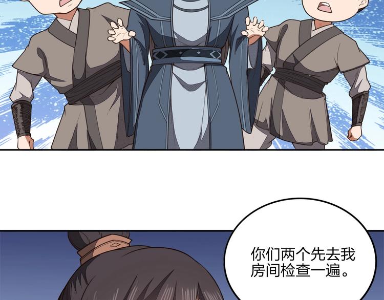 第14话 易容60