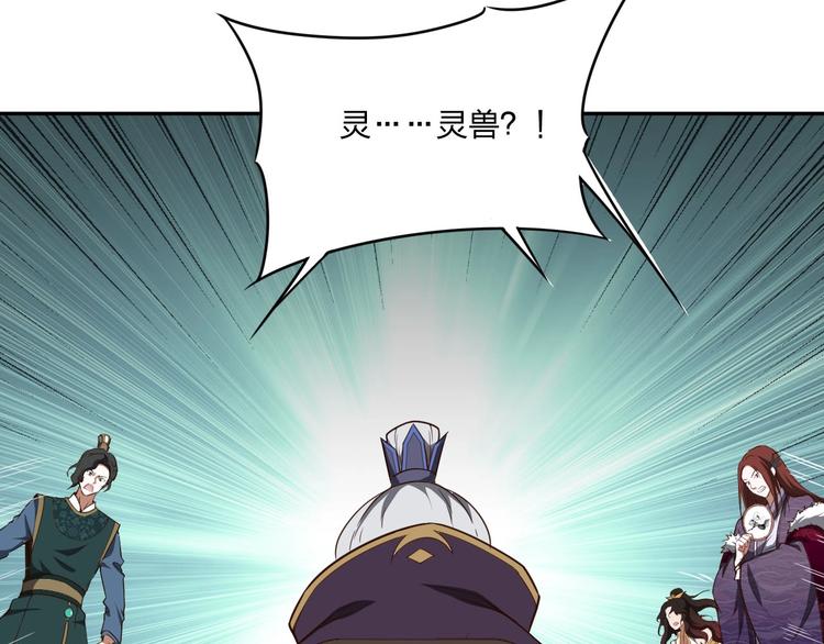 第23话 家族大比107