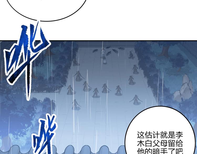 第17话 人型凶兽19