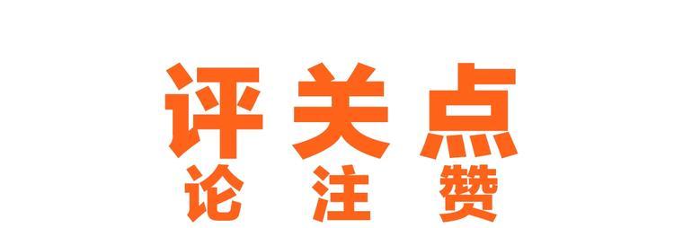 第34话 取而代之134