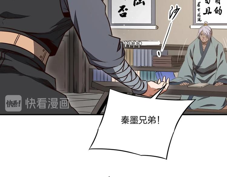 第36话 尘埃落定72