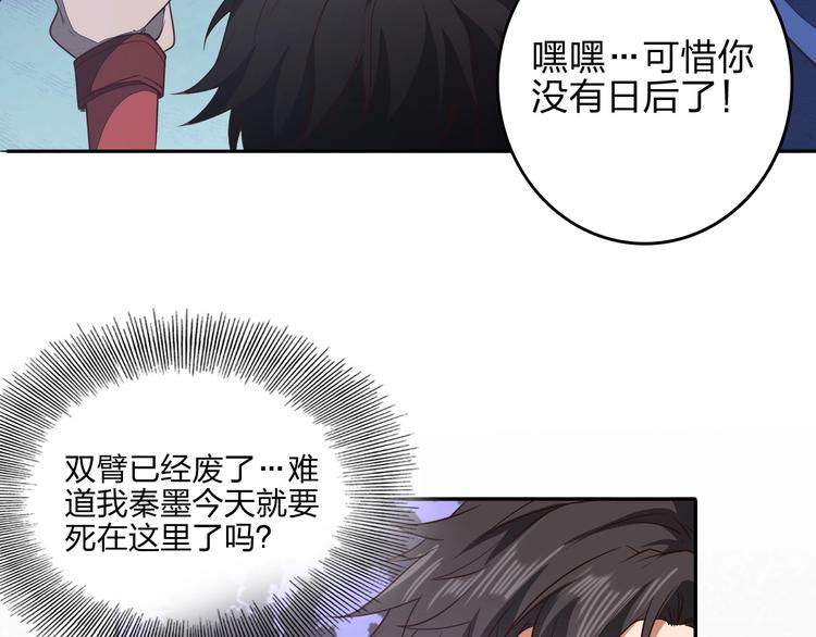 第11话 血色契约94