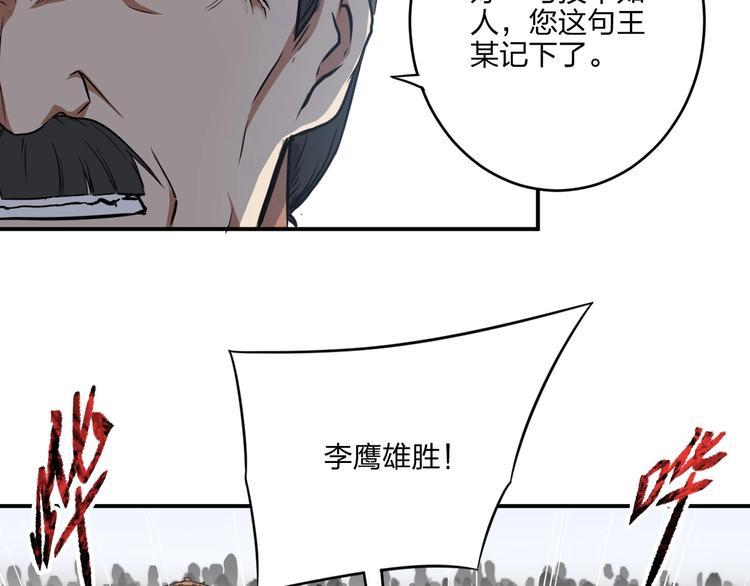第34话 取而代之124