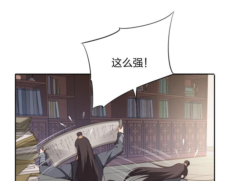 第20话 秘籍残篇38
