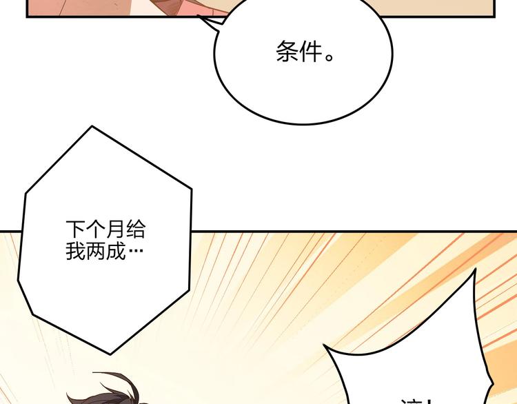 第13话 又见禽兽64