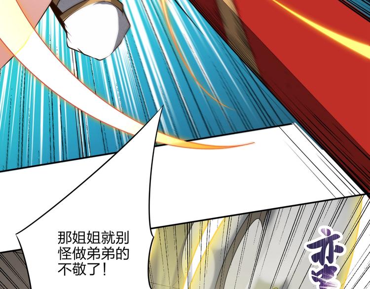 第23话 家族大比8