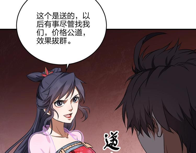 第34话 取而代之48