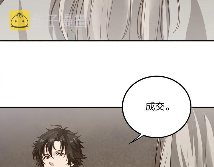 第1话 村花的保镖59