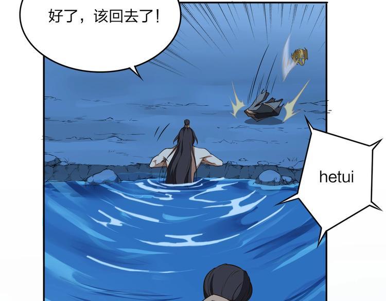 第24话 桃色交易99