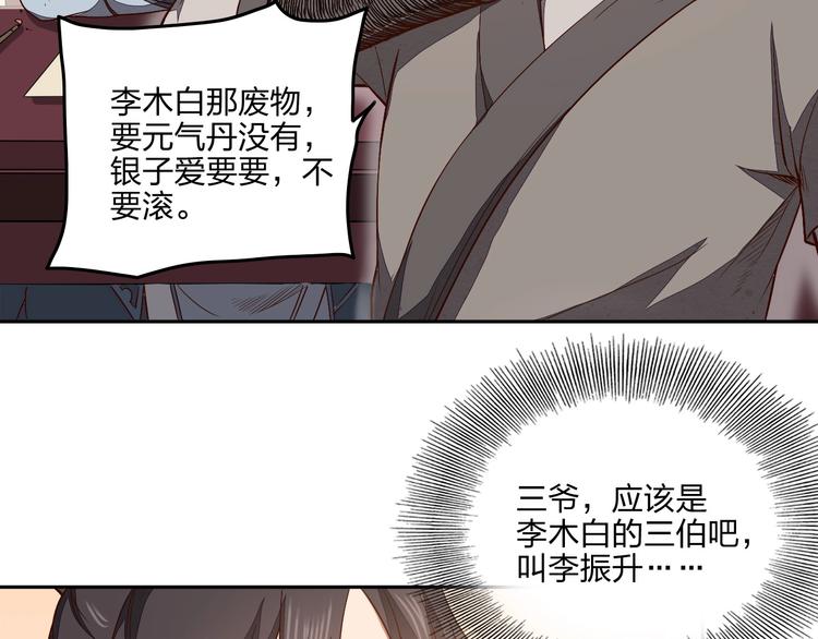 第14话 易容95