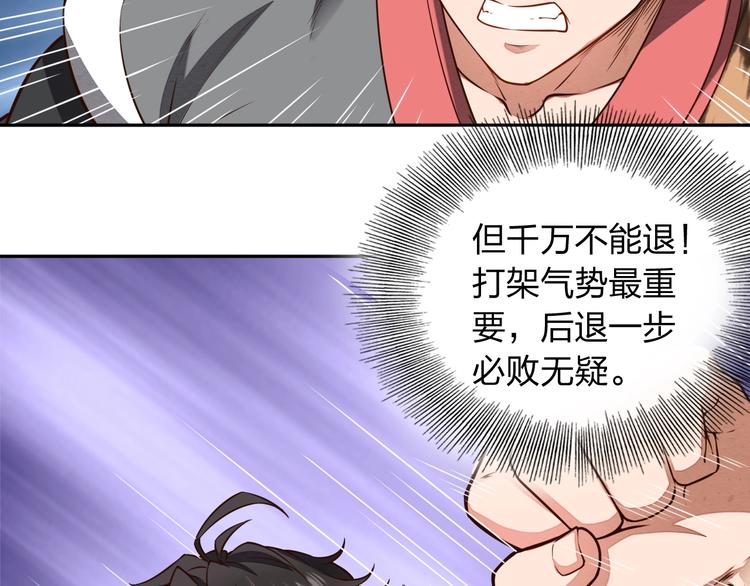 第2话 惩治纨绔4