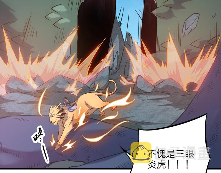 第5话 神秘功法65