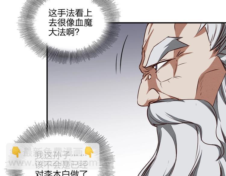第35话 三家大比29